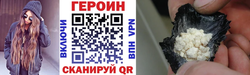 shop формула  где купить   Жуковский  ГЕРОИН герыч 