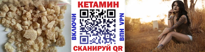 КЕТАМИН ketamine  Жуковский 