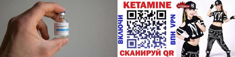 КЕТАМИН ketamine Жуковский