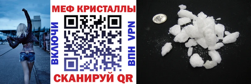 Мефедрон кристаллы Жуковский